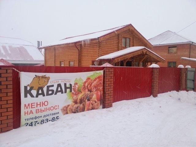 Во дворе шашлычки «Кабан» появилась баня