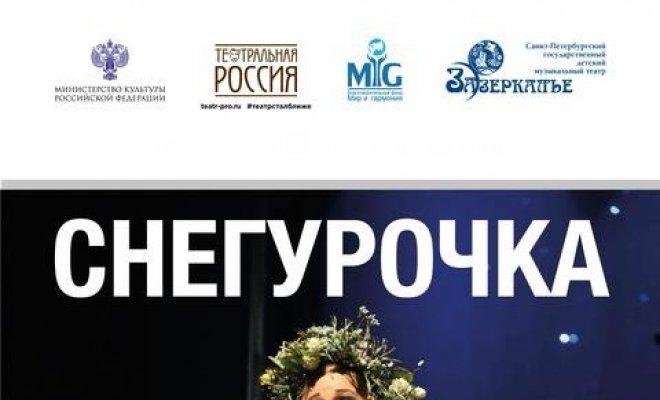 Весенняя сказка