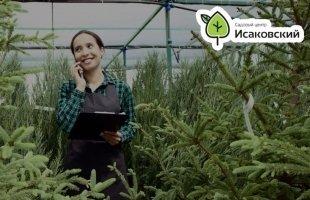 Садовый центр «Исаковский»