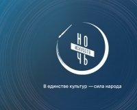 По всей стране пройдёт «Ночь искусств 2025»