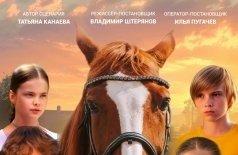 Сивка-Бурка