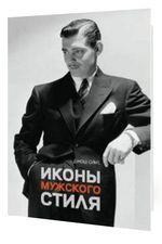 Книжные новинки: три книги о стиле и красоте