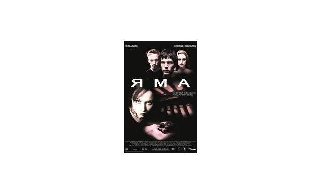 Яма