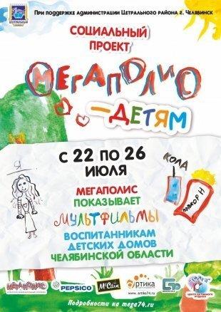 Детское время