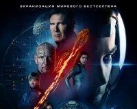 Игра Эндера