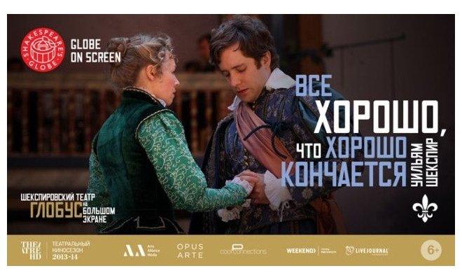 Все хорошо, что хорошо кончается