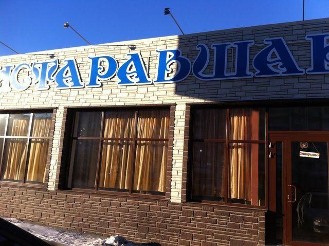 На северо-западе открылась новая чайхана 